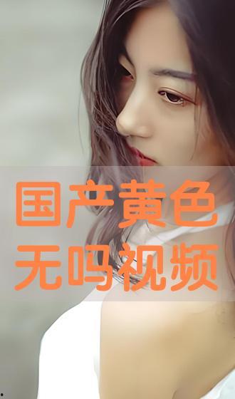 色国产视频,光影交织下的时代印记